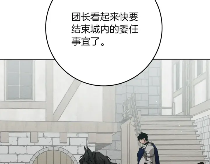 《橡树之下》第三季完结话 我的妻子在干什么？图209