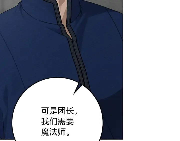 《橡树之下》第三季完结话 我的妻子在干什么？图21