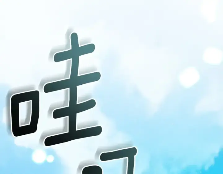 《橡树之下》第三季完结话 我的妻子在干什么？图217