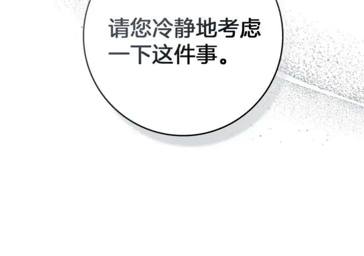 《橡树之下》第三季完结话 我的妻子在干什么？图23