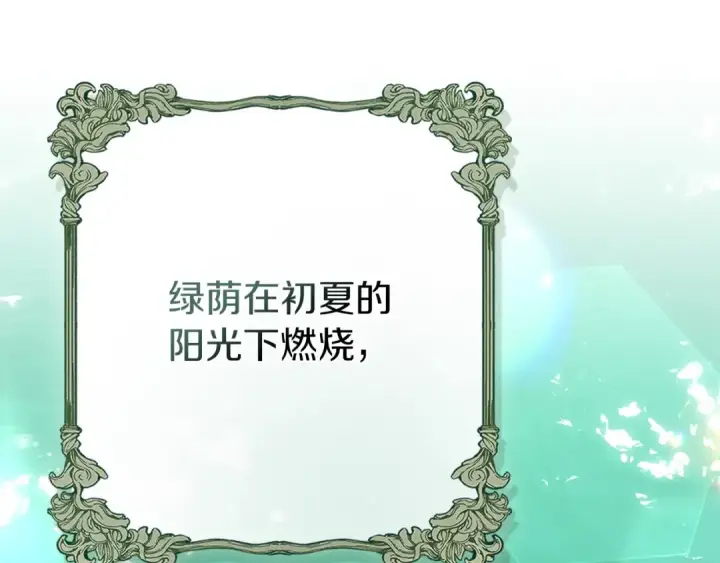 《橡树之下》第三季完结话 我的妻子在干什么？图235