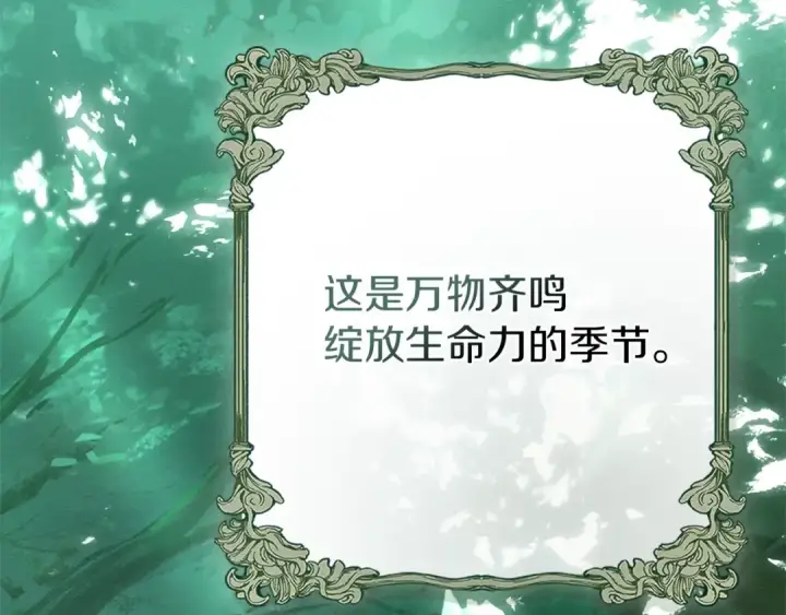 《橡树之下》第三季完结话 我的妻子在干什么？图237