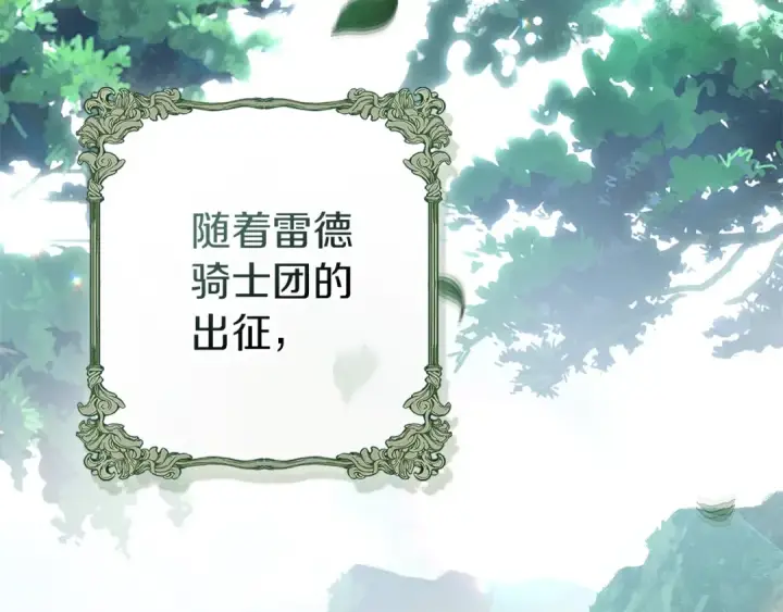 《橡树之下》第三季完结话 我的妻子在干什么？图239