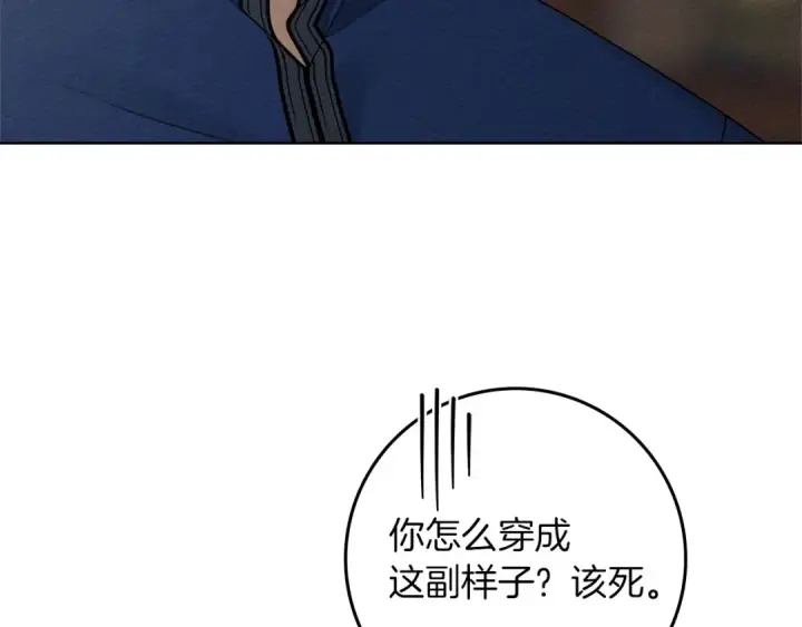 《橡树之下》第三季完结话 我的妻子在干什么？图30