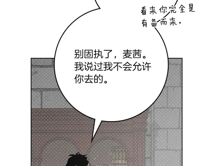 《橡树之下》第三季完结话 我的妻子在干什么？图31