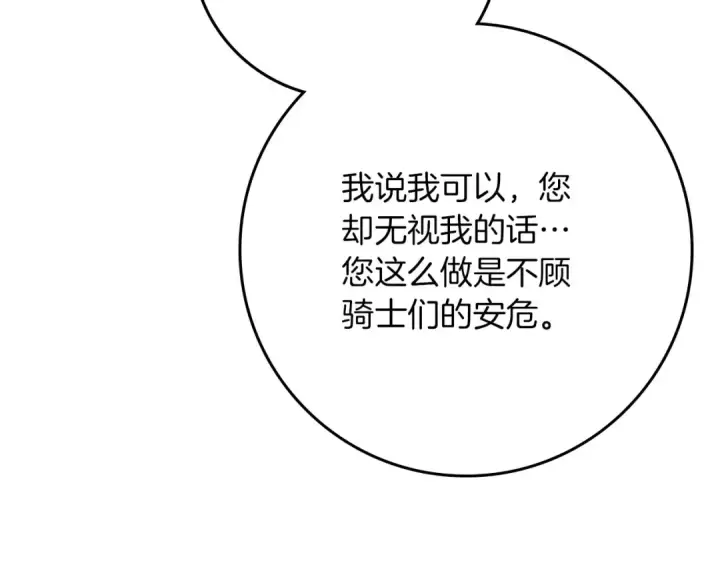 《橡树之下》第三季完结话 我的妻子在干什么？图33
