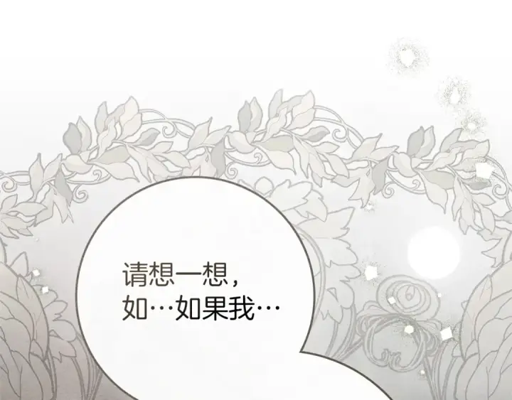《橡树之下》第三季完结话 我的妻子在干什么？图34