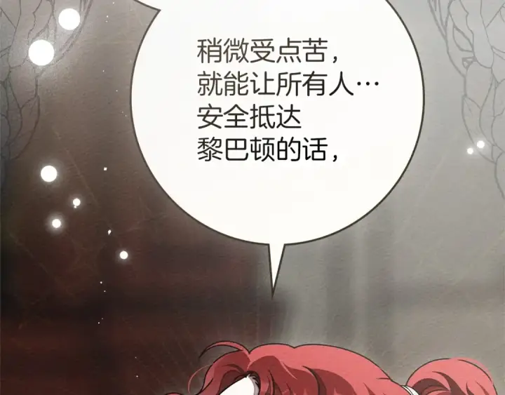 《橡树之下》第三季完结话 我的妻子在干什么？图35