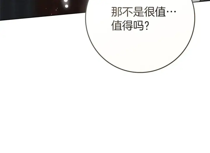 《橡树之下》第三季完结话 我的妻子在干什么？图38