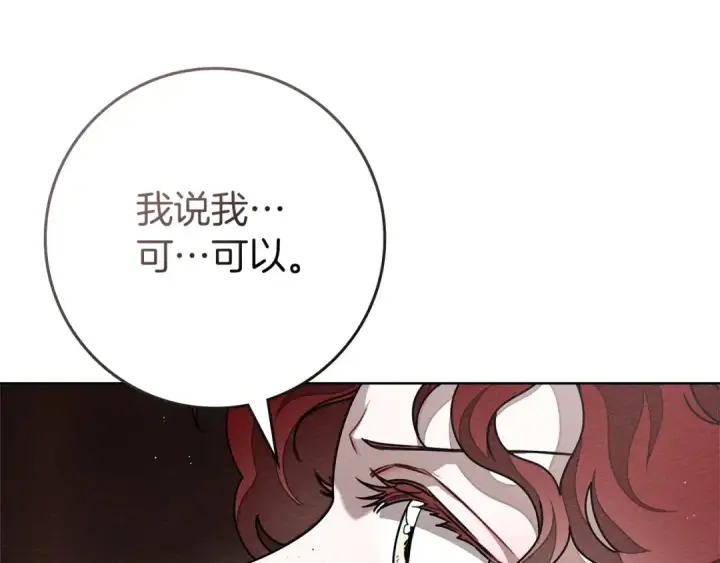 《橡树之下》第三季完结话 我的妻子在干什么？图39