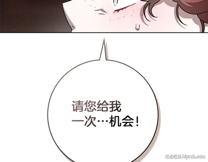 《橡树之下》第三季完结话 我的妻子在干什么？图40