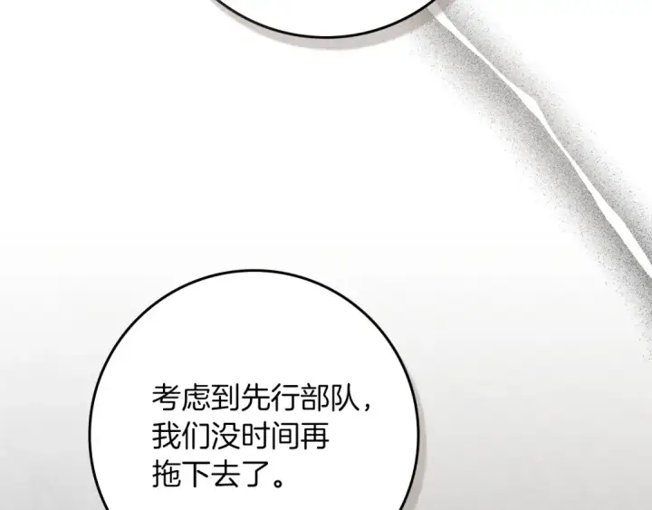 《橡树之下》第三季完结话 我的妻子在干什么？图44