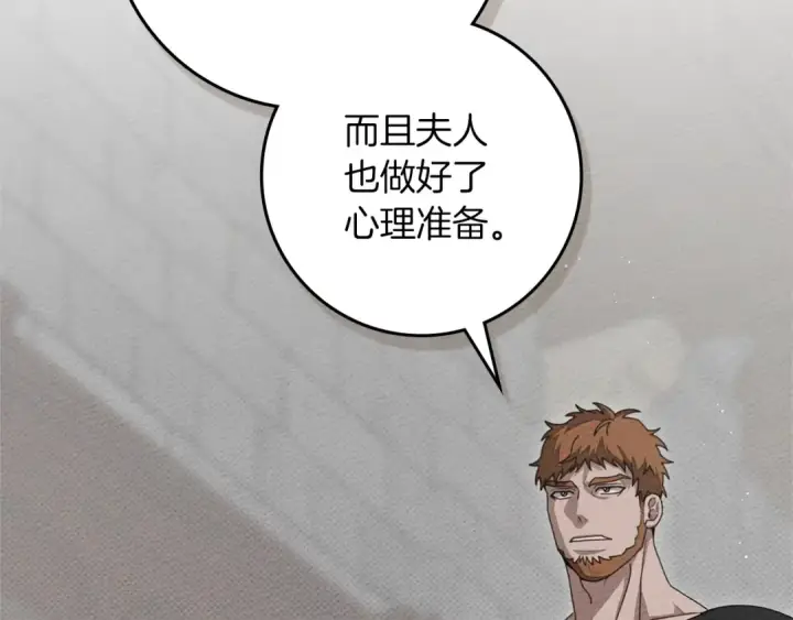 《橡树之下》第三季完结话 我的妻子在干什么？图45