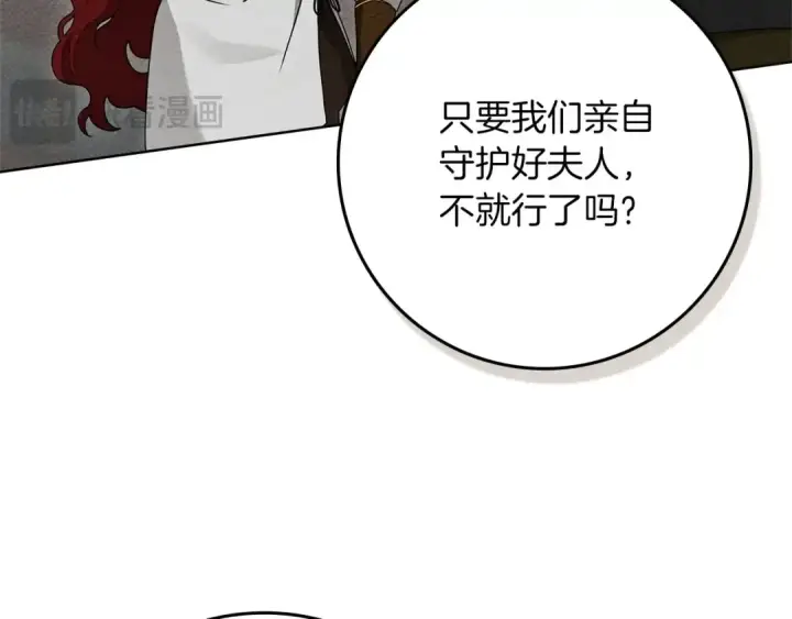 《橡树之下》第三季完结话 我的妻子在干什么？图47
