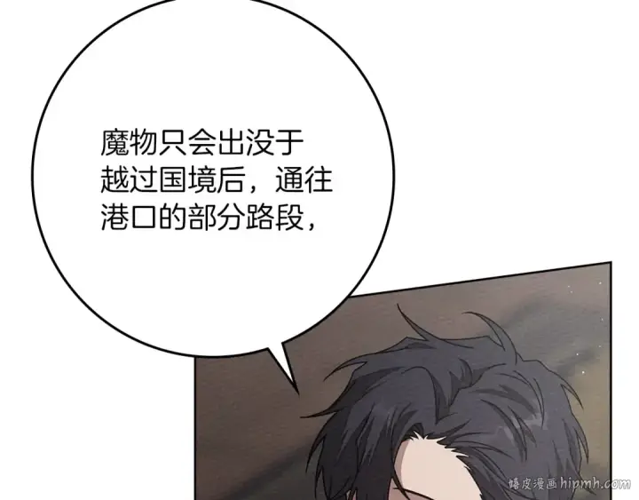 《橡树之下》第三季完结话 我的妻子在干什么？图48