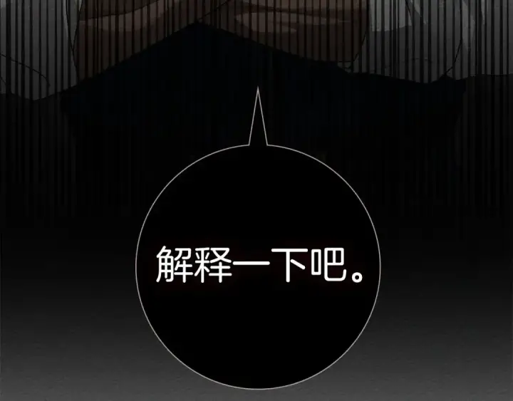 《橡树之下》第三季完结话 我的妻子在干什么？图5