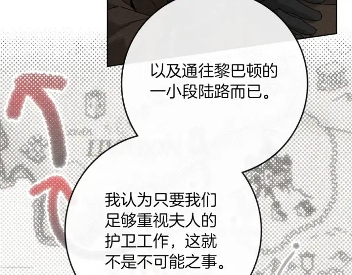 《橡树之下》第三季完结话 我的妻子在干什么？图50