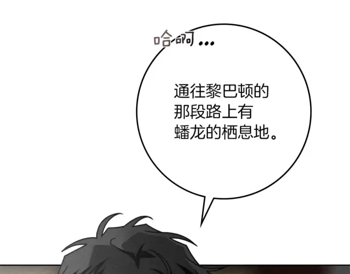 《橡树之下》第三季完结话 我的妻子在干什么？图52