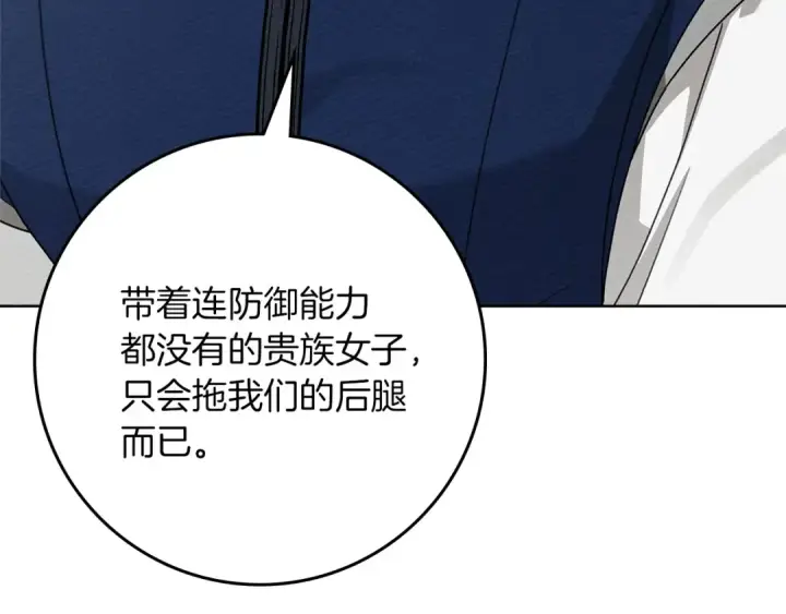 《橡树之下》第三季完结话 我的妻子在干什么？图54