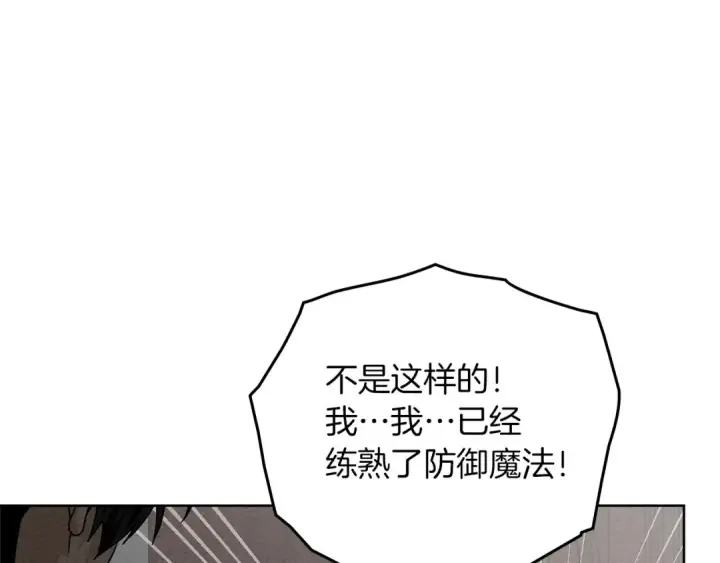 《橡树之下》第三季完结话 我的妻子在干什么？图55