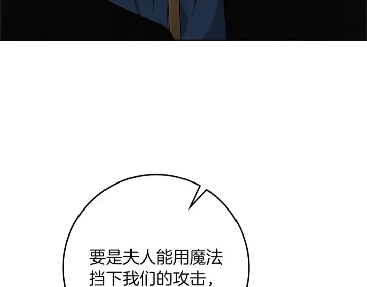 《橡树之下》第三季完结话 我的妻子在干什么？图61