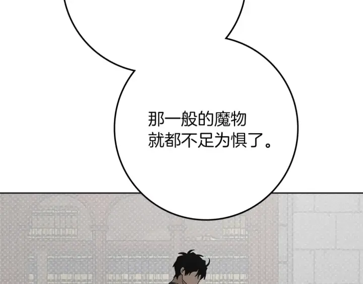 《橡树之下》第三季完结话 我的妻子在干什么？图62