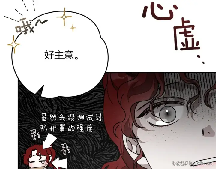 《橡树之下》第三季完结话 我的妻子在干什么？图64
