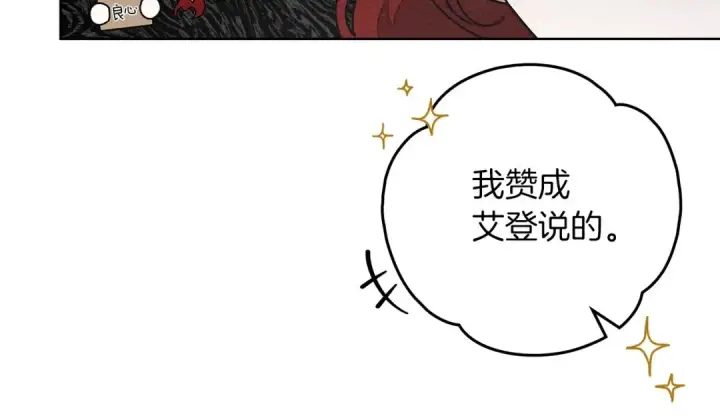 《橡树之下》第三季完结话 我的妻子在干什么？图65