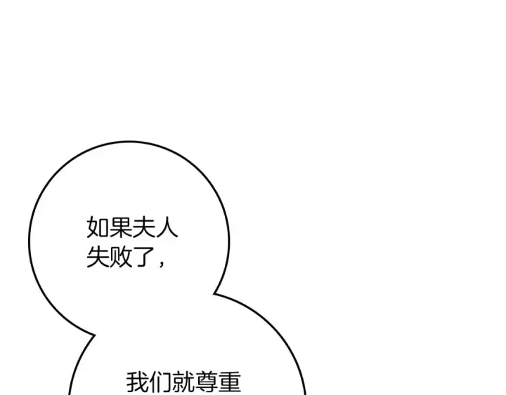 《橡树之下》第三季完结话 我的妻子在干什么？图66