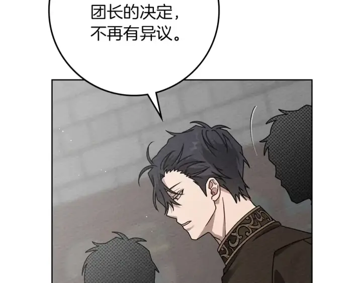 《橡树之下》第三季完结话 我的妻子在干什么？图67