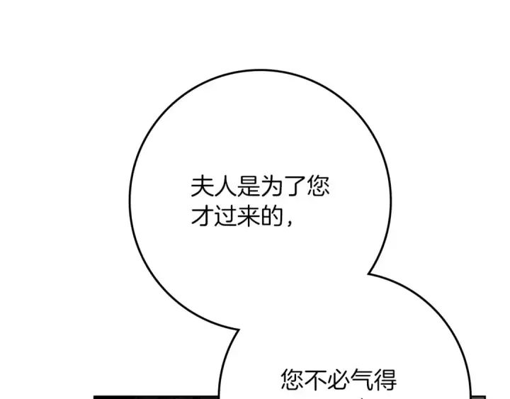 《橡树之下》第三季完结话 我的妻子在干什么？图7