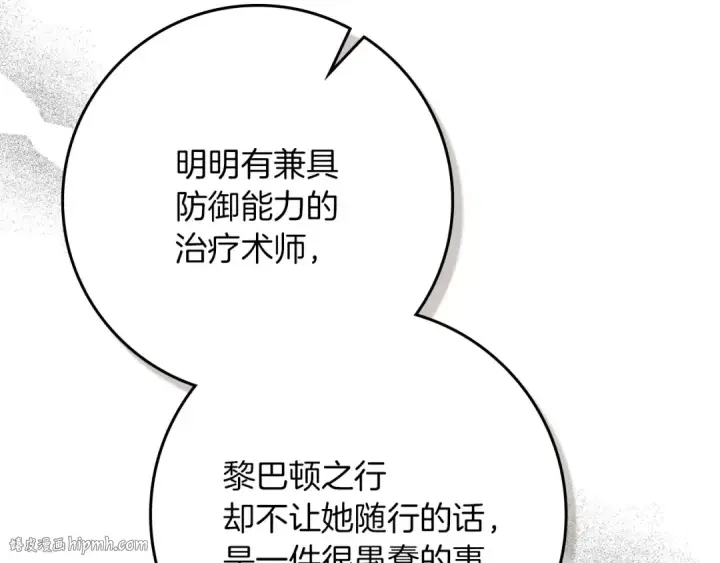 《橡树之下》第三季完结话 我的妻子在干什么？图72