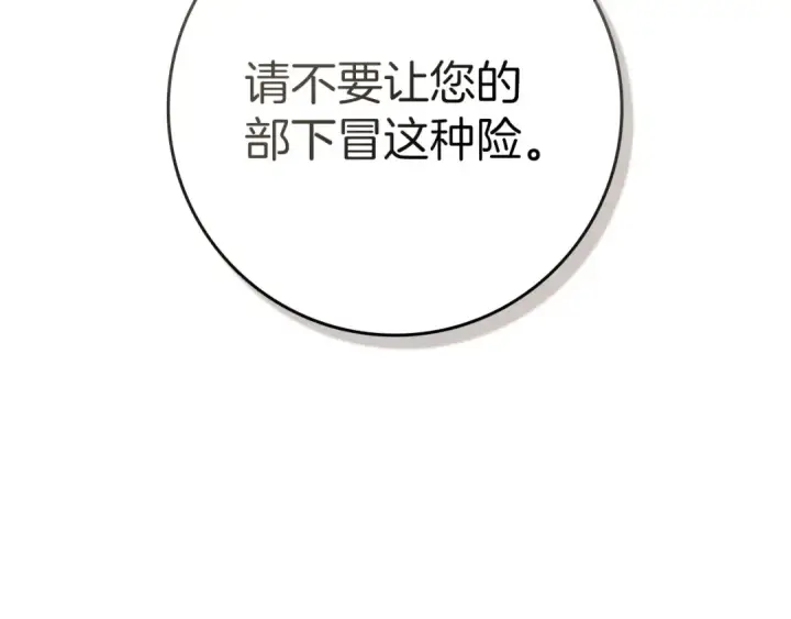 《橡树之下》第三季完结话 我的妻子在干什么？图75