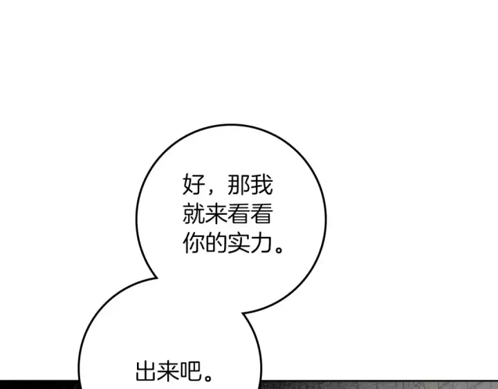 《橡树之下》第三季完结话 我的妻子在干什么？图76