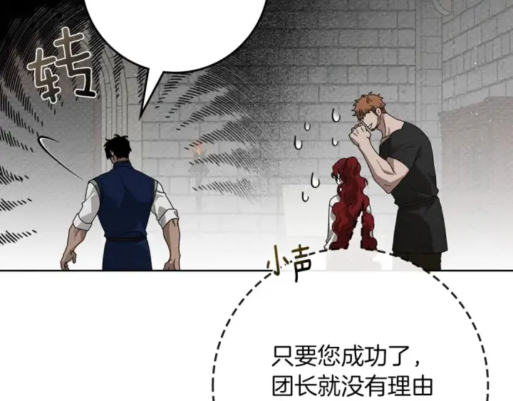 《橡树之下》第三季完结话 我的妻子在干什么？图77