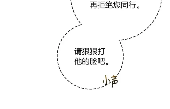 《橡树之下》第三季完结话 我的妻子在干什么？图78
