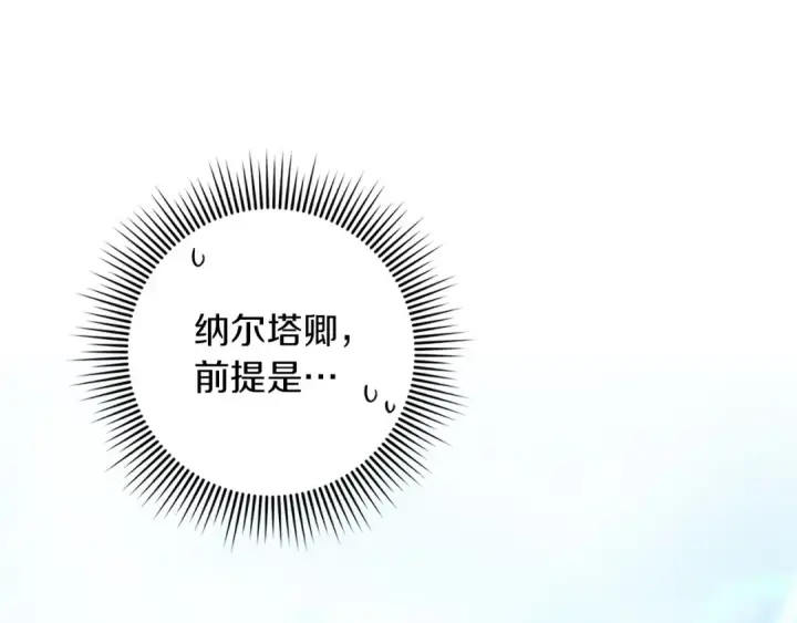 《橡树之下》第三季完结话 我的妻子在干什么？图79