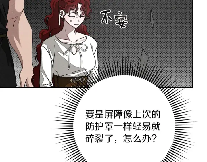 《橡树之下》第三季完结话 我的妻子在干什么？图84