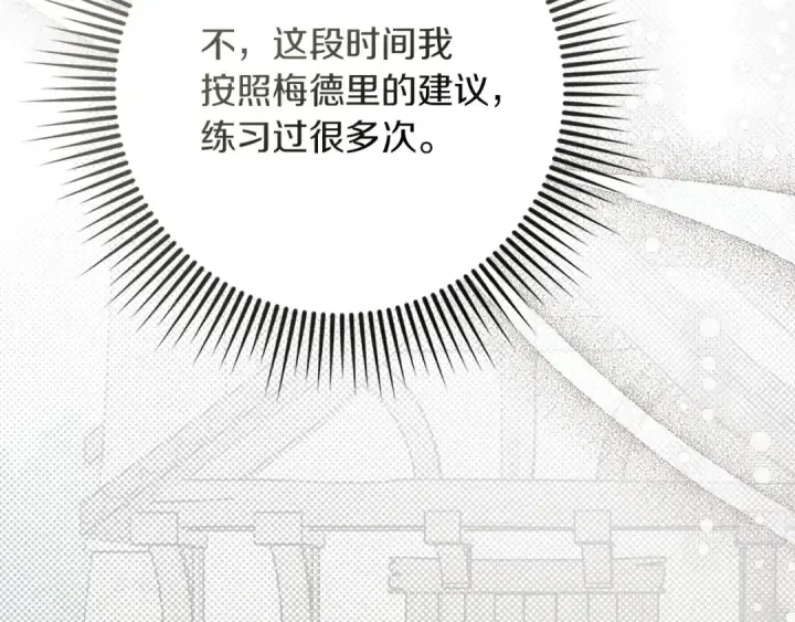《橡树之下》第三季完结话 我的妻子在干什么？图86