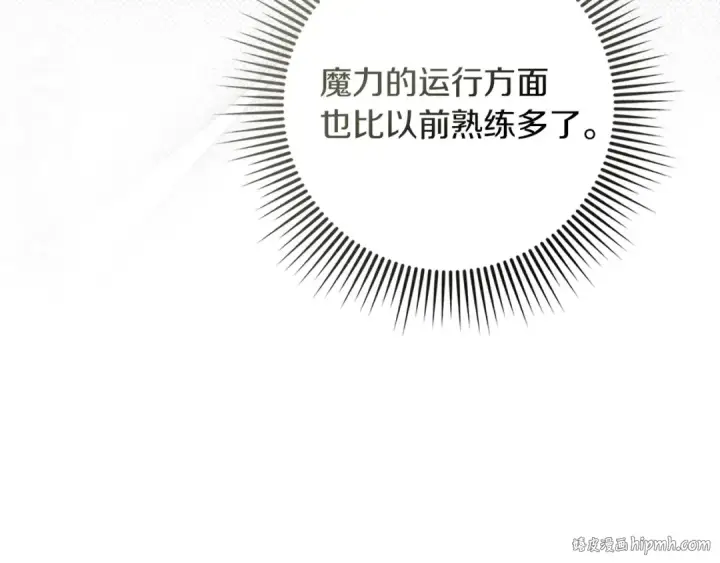 《橡树之下》第三季完结话 我的妻子在干什么？图88