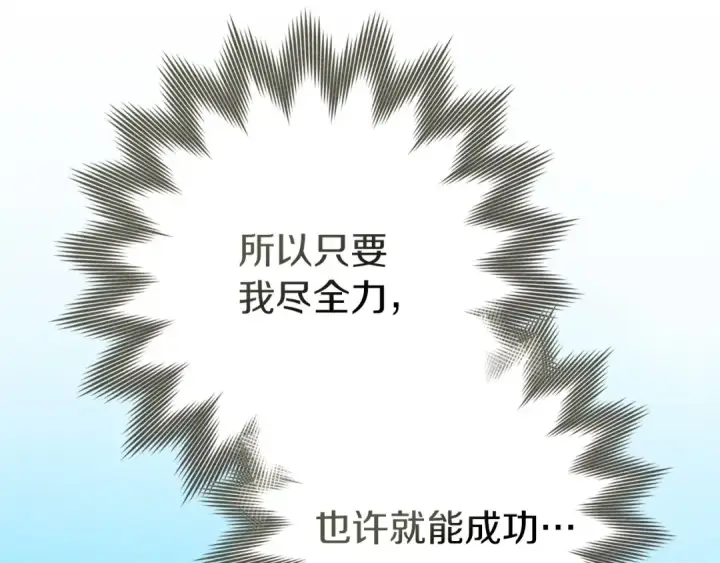 《橡树之下》第三季完结话 我的妻子在干什么？图89