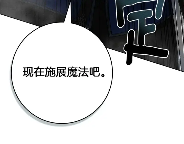 《橡树之下》第三季完结话 我的妻子在干什么？图93