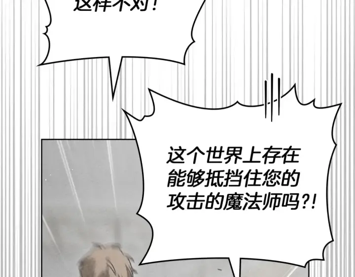 《橡树之下》第三季完结话 我的妻子在干什么？图97
