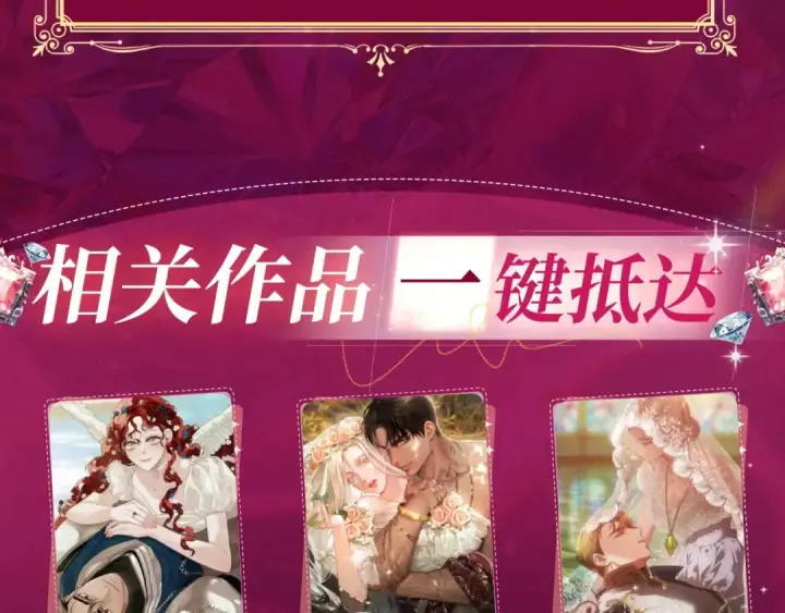 《橡树之下》特典祈愿：橡树之下 爱欲交织，揭秘极致热恋名场面图14