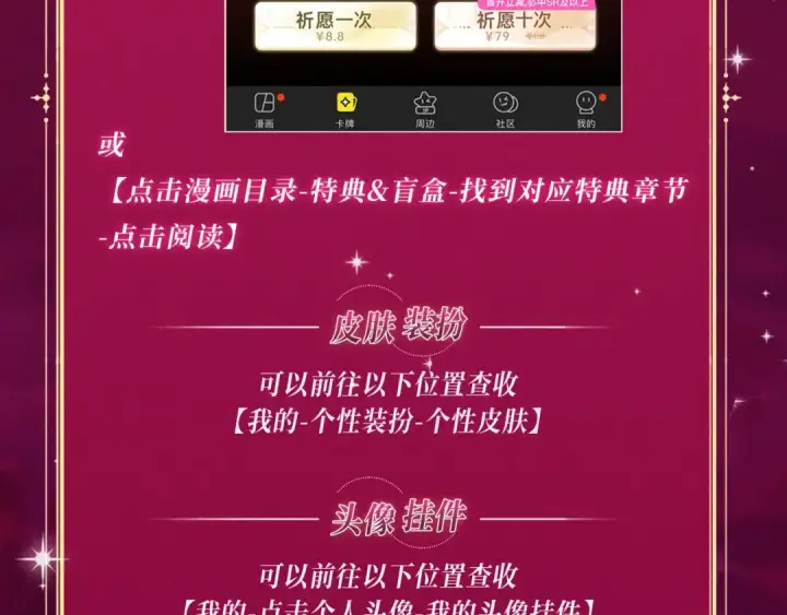 《橡树之下》特典祈愿：橡树之下 爱欲交织，揭秘极致热恋名场面图21