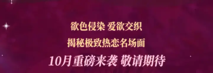 《橡树之下》特典祈愿：橡树之下 爱欲交织，揭秘极致热恋名场面图3