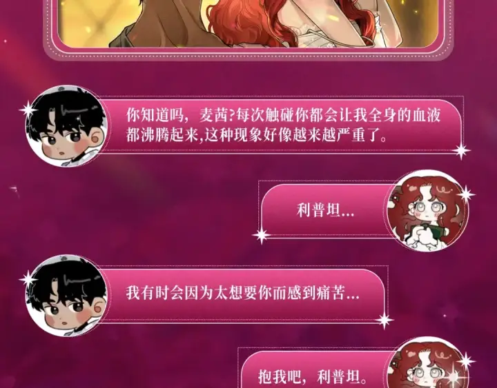 《橡树之下》特典祈愿：橡树之下 爱欲交织，揭秘极致热恋名场面图5