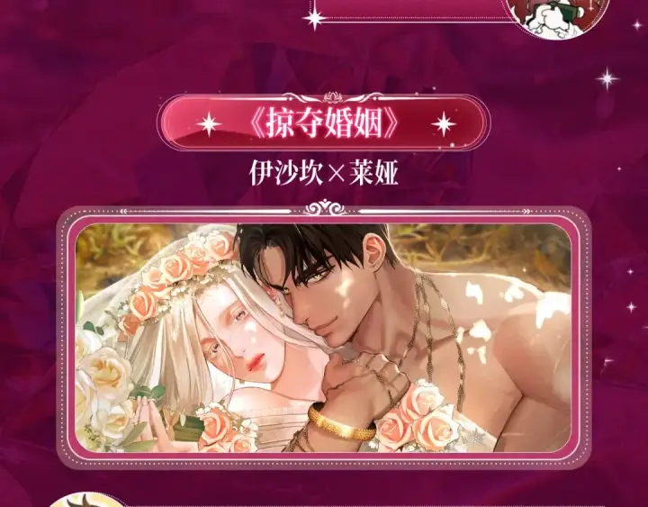 《橡树之下》特典祈愿：橡树之下 爱欲交织，揭秘极致热恋名场面图6