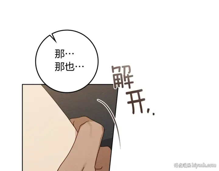 《橡树之下》第4季·第96话 按摩缓解疲惫图104