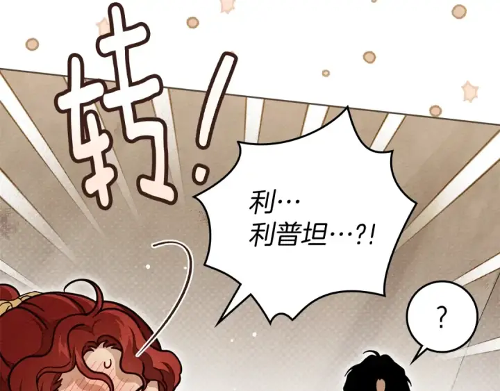 《橡树之下》第4季·第96话 按摩缓解疲惫图108